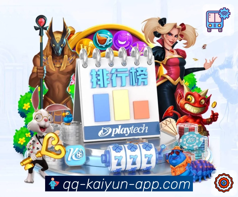 开云 App 展示图